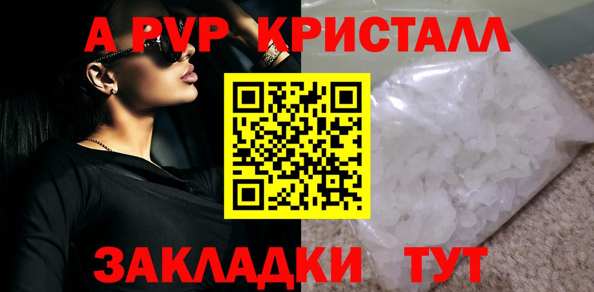 А ПВП  Альфа ПВП СК КРИС  Вход с VPN  Alfa_PVP VHQ  Электрогорск 
