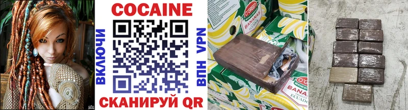 цена наркотик  Электрогорск  Cocaine Колумбийский 