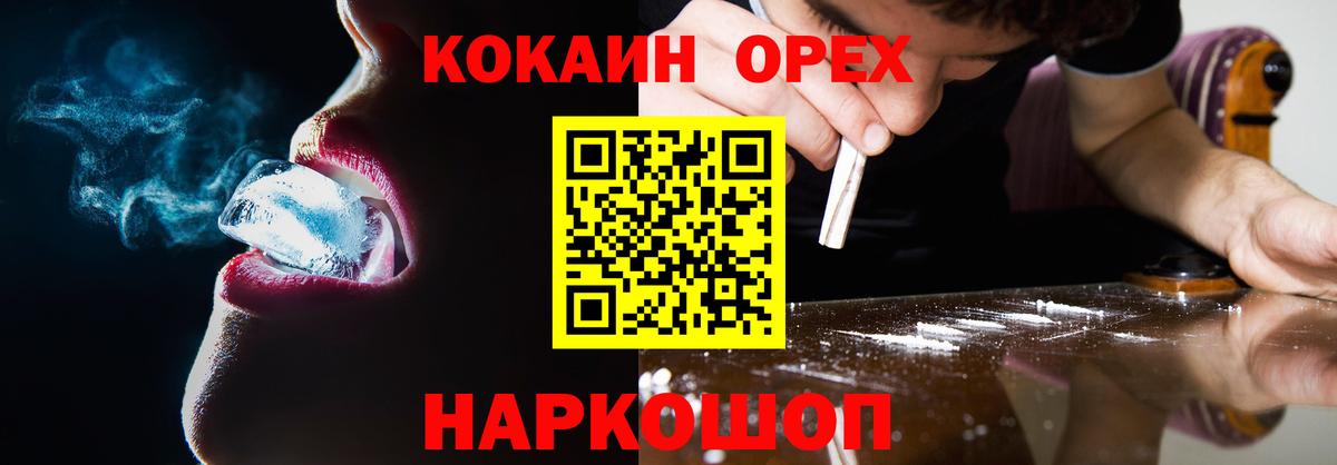 COCAIN 98%  КОКАИН VHQ  Вход с VPN  Электрогорск 