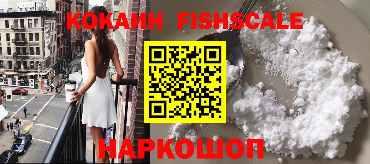 Кокаин 99% Электрогорск