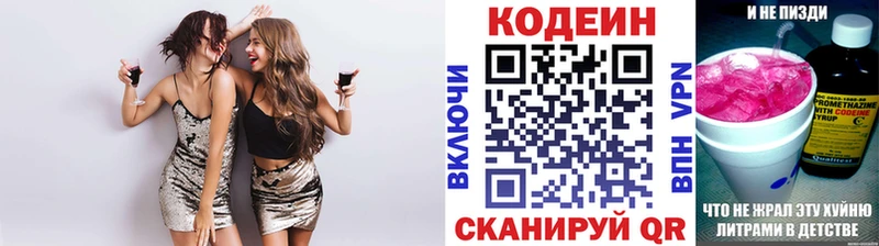 дарк нет клад  Электрогорск  Кодеин напиток Lean (лин)  наркотики 