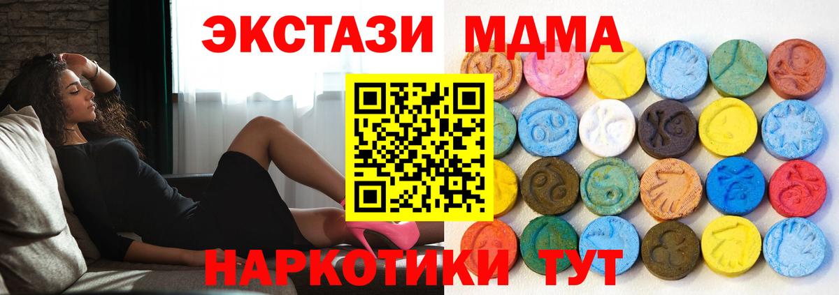 купить наркоту  Вход с VPN  Электрогорск  Ecstasy 280мг 