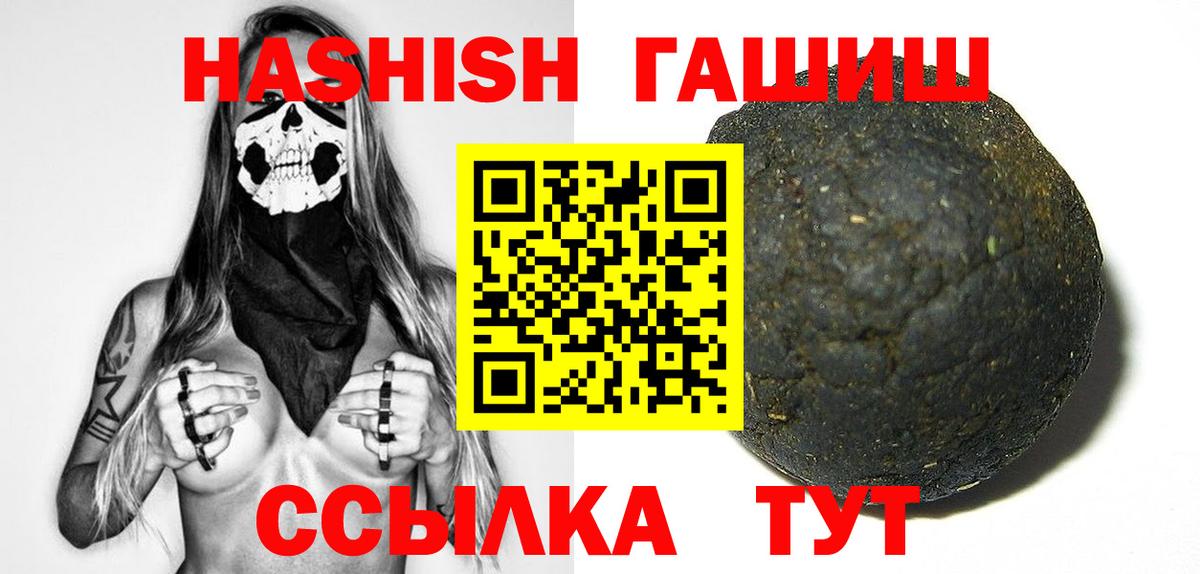 ГАШИШ Изолятор Электрогорск