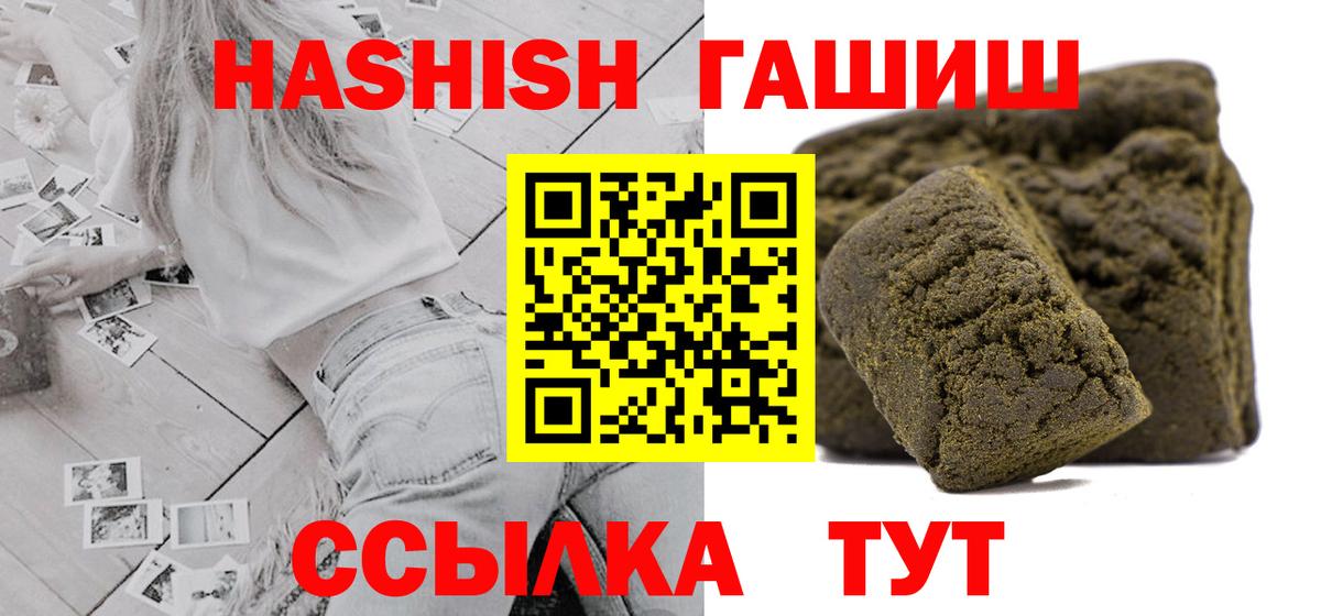 Гашиш hashish  где найти   Вход с VPN  Электрогорск  Гашиш Ice-O-Lator 