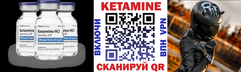 КЕТАМИН VHQ  площадка наркотические препараты  Электрогорск 