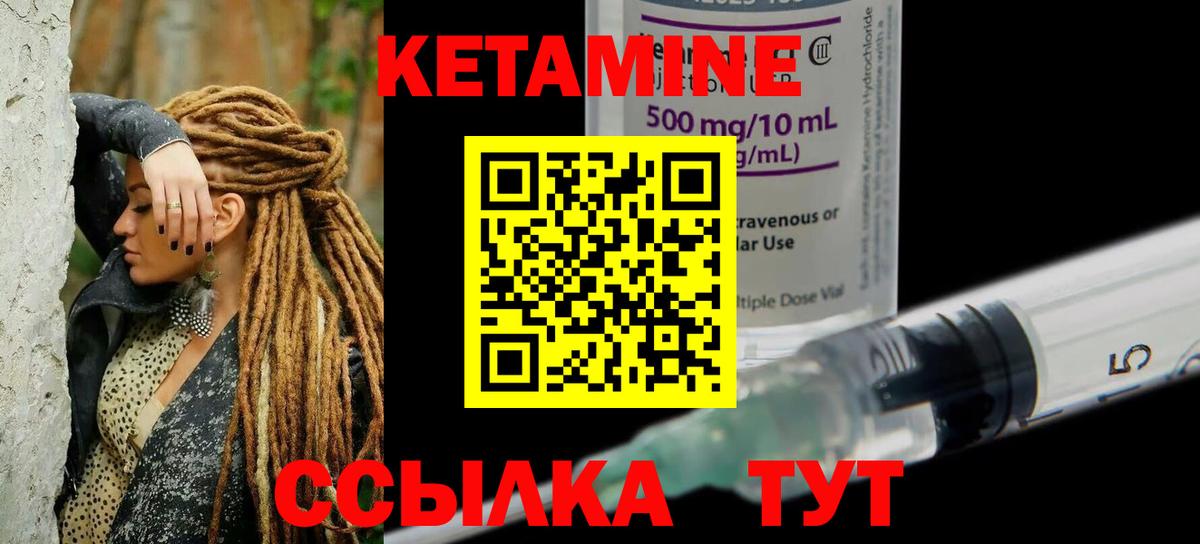   ССЫЛКА  Кетамин VHQ  Электрогорск  Вход с VPN  Кетамин ketamine 