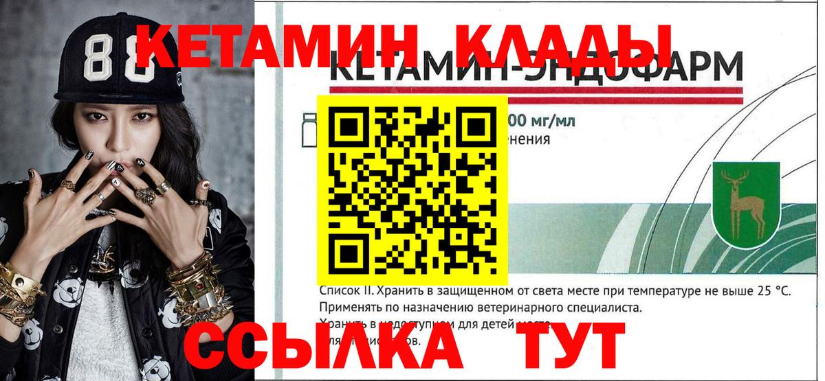 КЕТАМИН ketamine Электрогорск