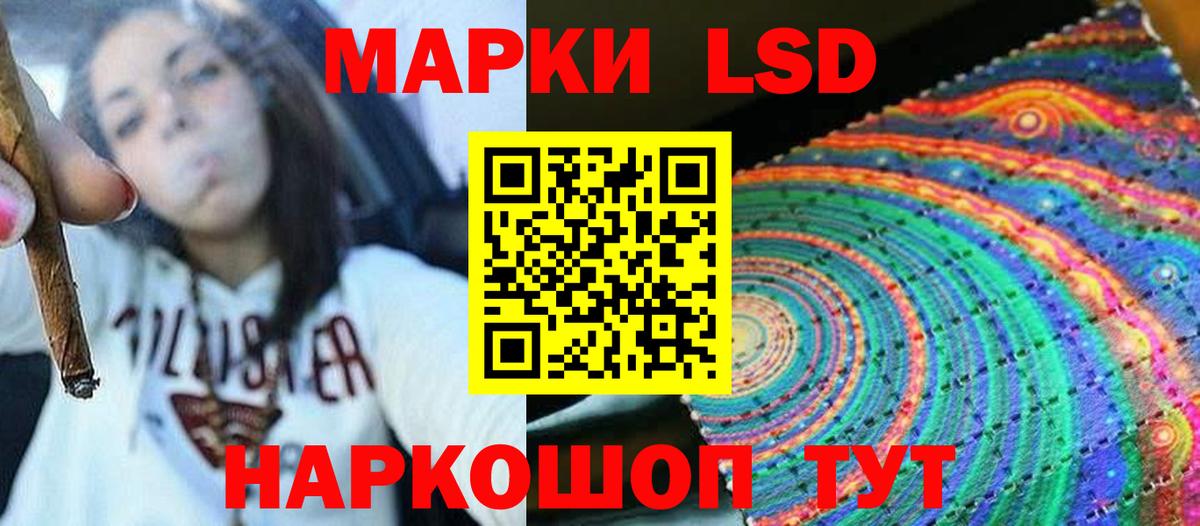 LSD-25 экстази кислота Электрогорск