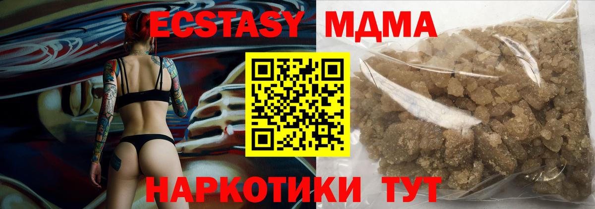 MDMA crystal  MDMA VHQ  MDMA  Электрогорск  Вход с VPN 
