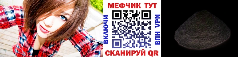 МЕФ mephedrone  Электрогорск 
