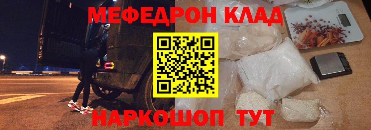 Мефедрон мука Электрогорск