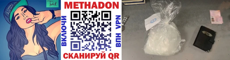 МЕТАДОН methadone Электрогорск