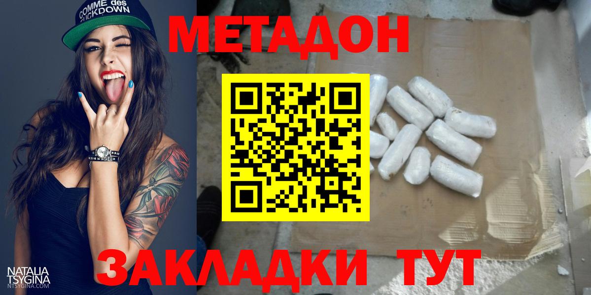 МЕТАДОН мёд  Вход с VPN  Электрогорск 