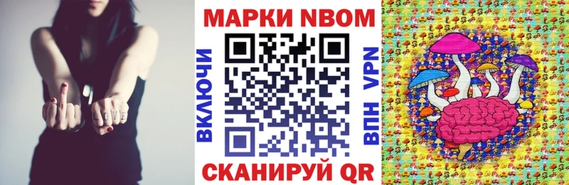 купить наркоту  МЕГА ссылка  Марки 25I-NBOMe 1,5мг  Электрогорск 