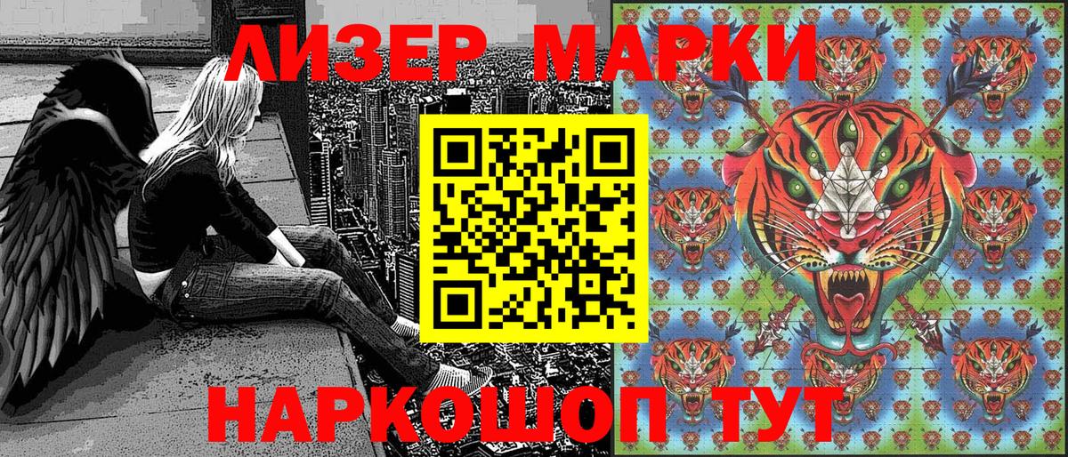 Марки N-bome  Марки NBOMe 1,5мг  Вход с VPN  Электрогорск  Марки NBOMe 1,5мг 