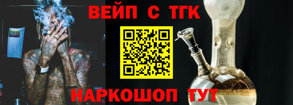 ТГК Wax Электрогорск