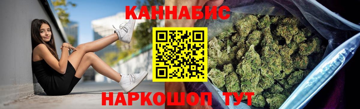 Каннабис Ganja Электрогорск